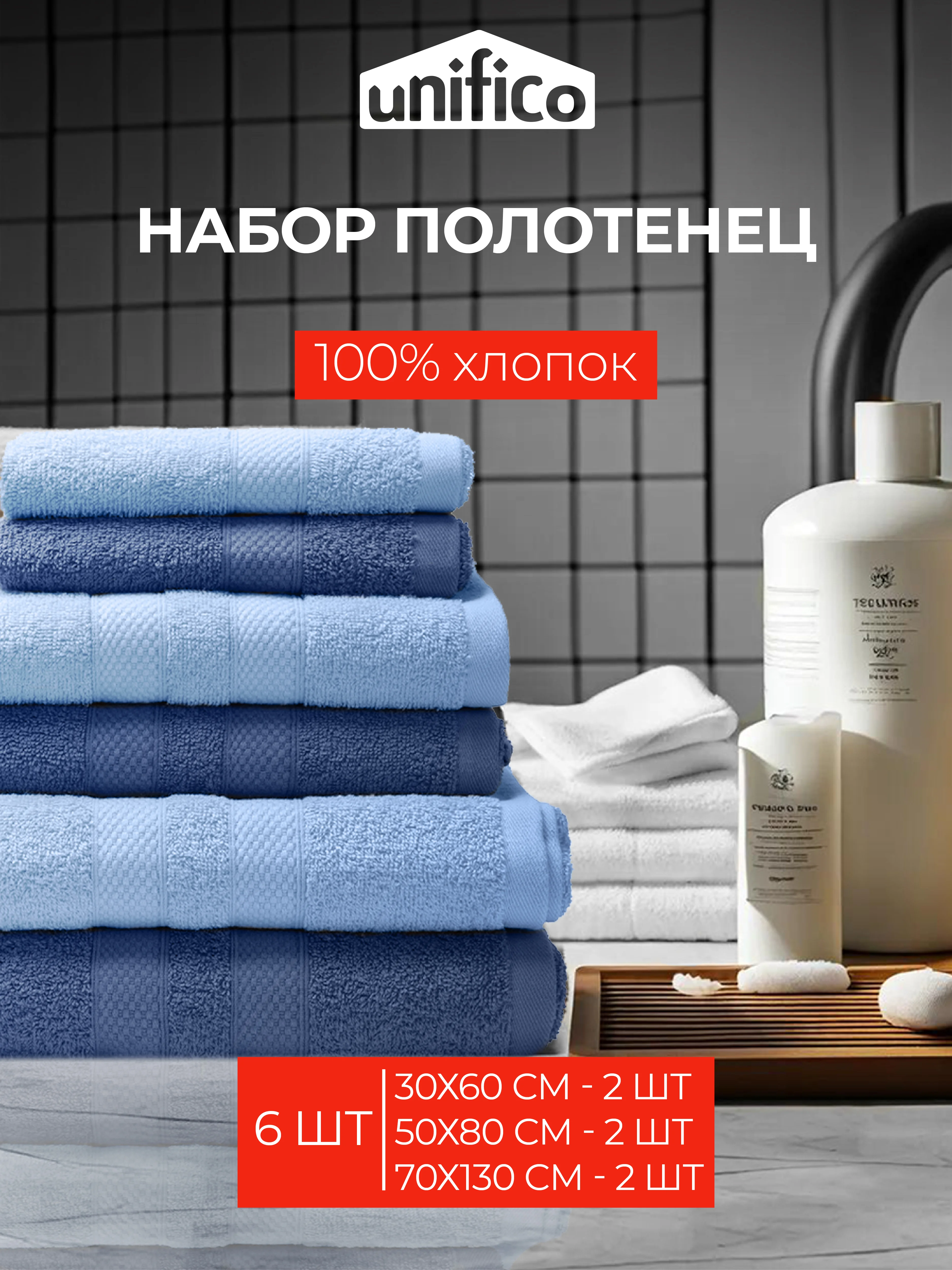 Набор махровых полотенец 6 штук хлопок