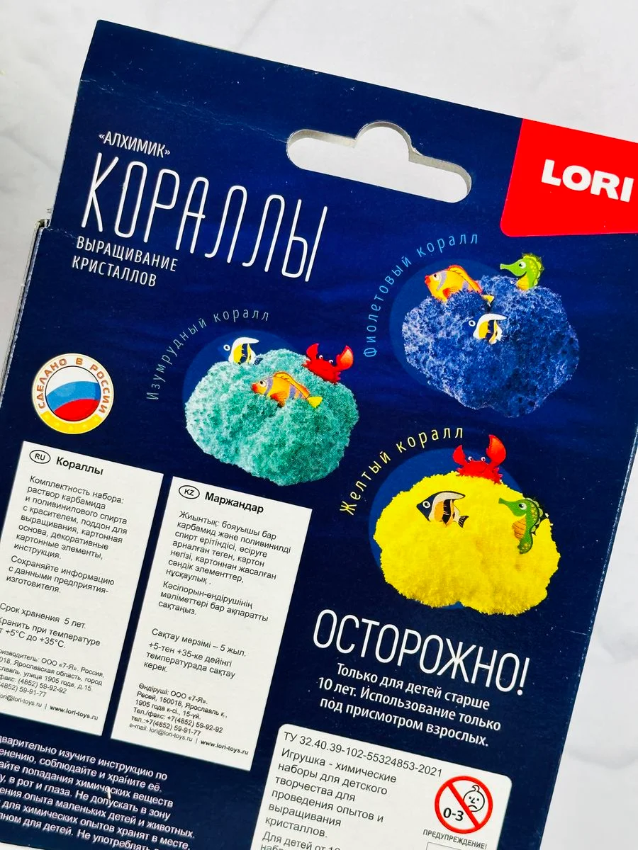 Эксперименты Кораллы выращивание Кристаллов красный Лори