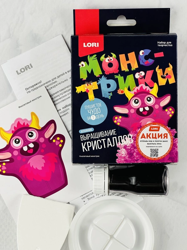 LORI Выращивание кристаллов для детей Фиолетовый монстрик монстр кораллы эксперимент Лори
