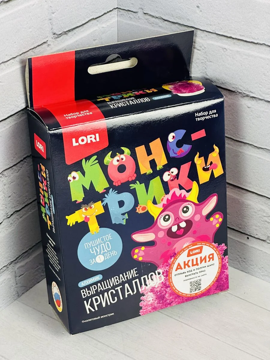 LORI Выращивание кристаллов для детей Фиолетовый монстрик монстр кораллы эксперимент Лори