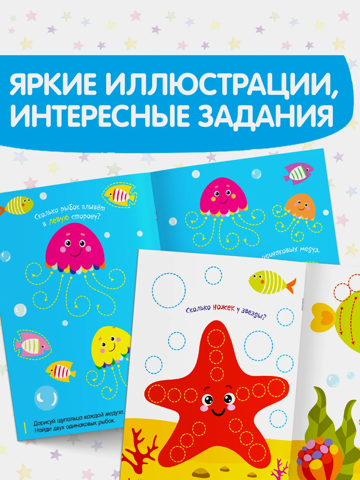 Морской многоразовая книжка с маркером Пиши-стирай. Животные в Море, Лесные и домашние животные