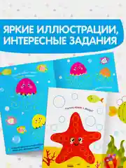 Морской многоразовая книжка с маркером Пиши-стирай. Животные в Море, Лесные и домашние животные