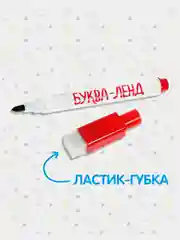 Морской многоразовая книжка с маркером Пиши-стирай. Животные в Море, Лесные и домашние животные