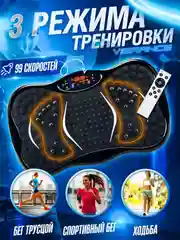Черный виброплатформа тренажер для похудения с эспандерами