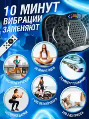 Черный виброплатформа тренажер для похудения с эспандерами