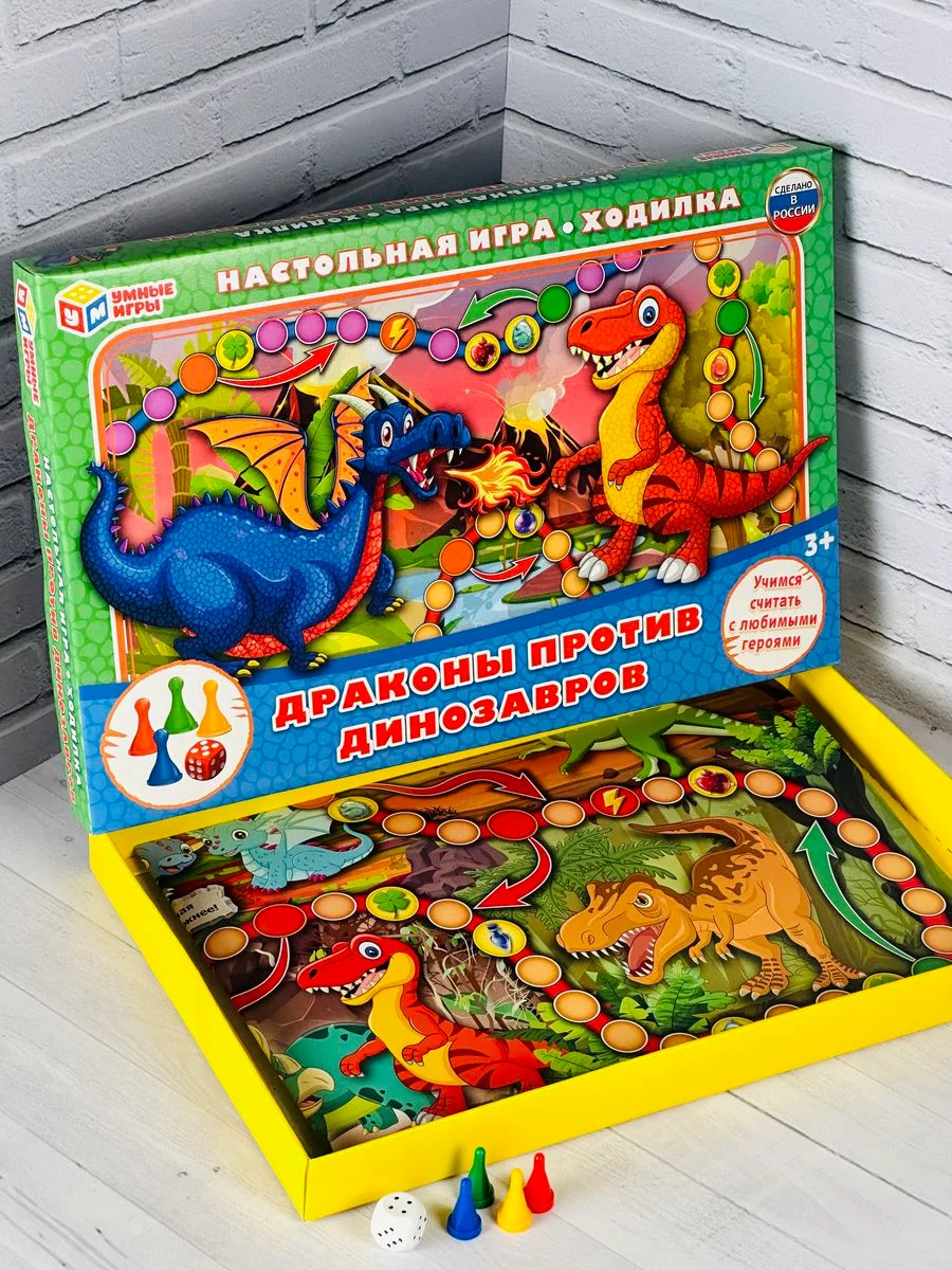 Развивающая игра ходилка с кубиком фишками бродилка детская Дракон Динозавр дино Дракончик