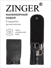 Мужской маникюрный набор 6 предметов (MS-Z12) чехол натуральная кожа черный хром / 6в1