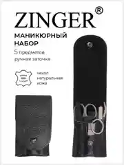 Мужской маникюрный набор 6 предметов (MS-Z12) чехол натуральная кожа черный хром / 6в1
