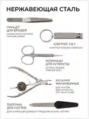 Мужской маникюрный набор 6 предметов (MS-Z12) чехол натуральная кожа черный хром / 6в1
