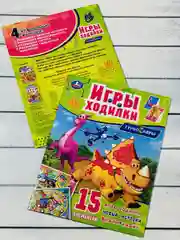 Игра бродилка книга Ходилка Турбозавры Робот Машина любимые герои из мультфильма Динозавр