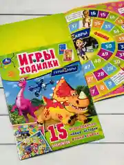 Игра бродилка книга Ходилка Турбозавры Робот Машина любимые герои из мультфильма Динозавр