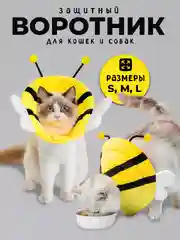 Желтый защитный воротник для кошек и собак мягкий