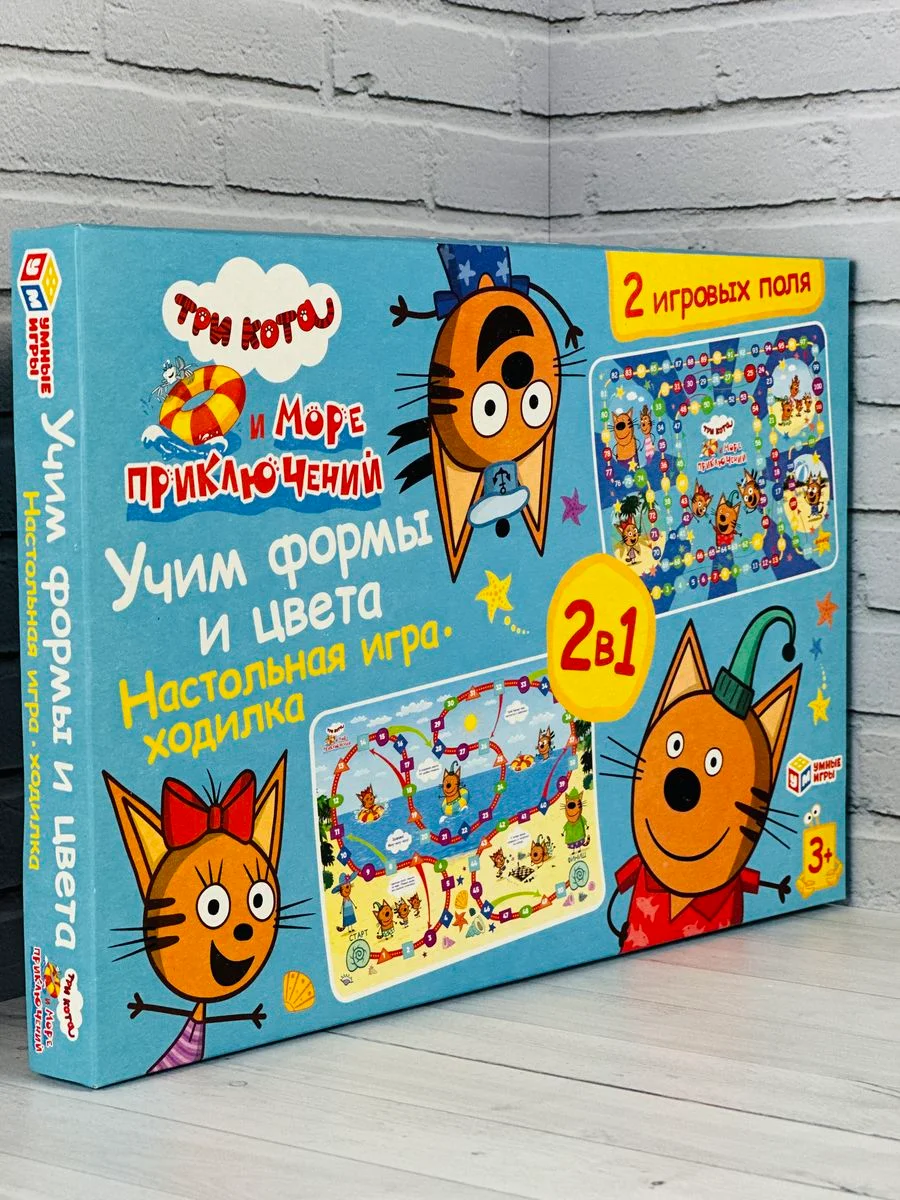 Детская настольная игра ходилка бродилка с фишками Три кота Карамелька Коржик 2 поля мульт