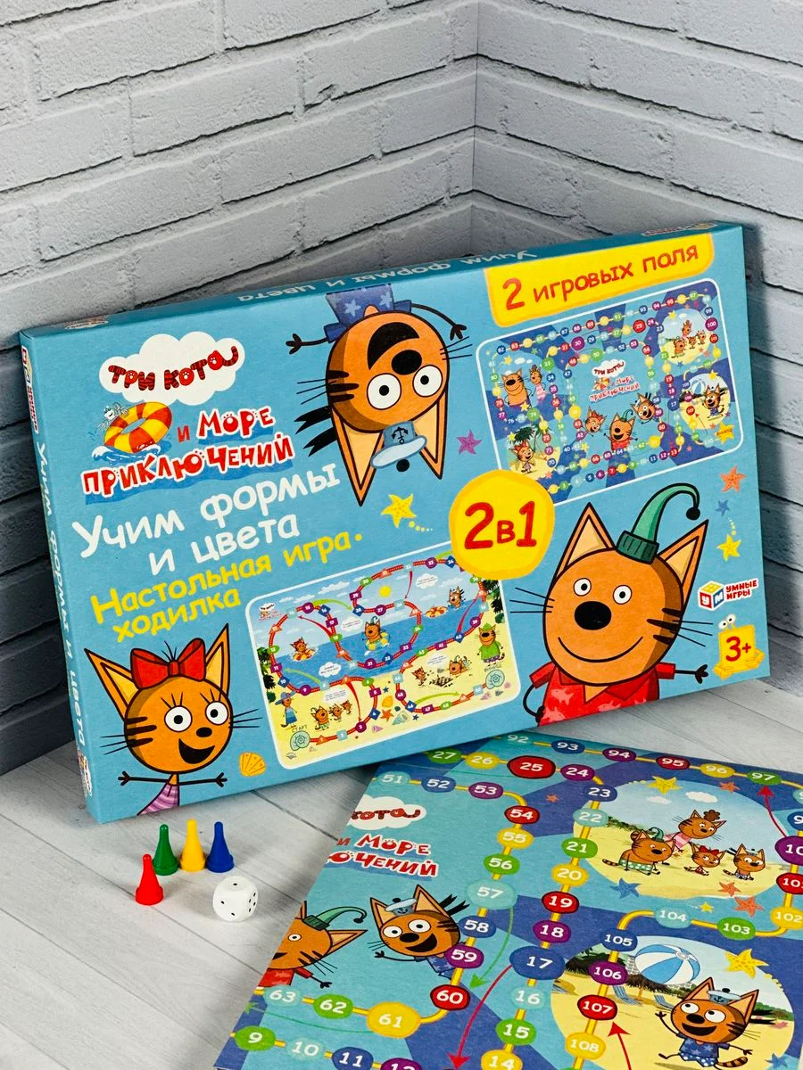 Детская настольная игра ходилка бродилка с фишками Три кота Карамелька Коржик 2 поля мульт