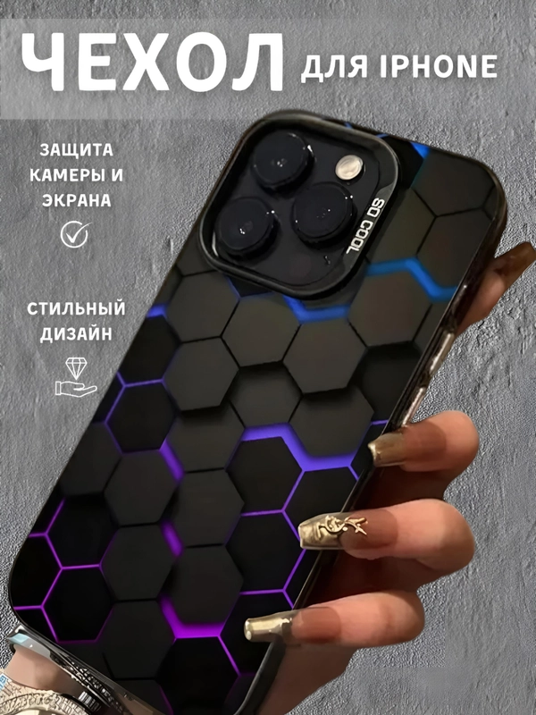 Чехол для айфон (iPhone) 11 12 13 14 15 Pro Max силиконовый противоударный