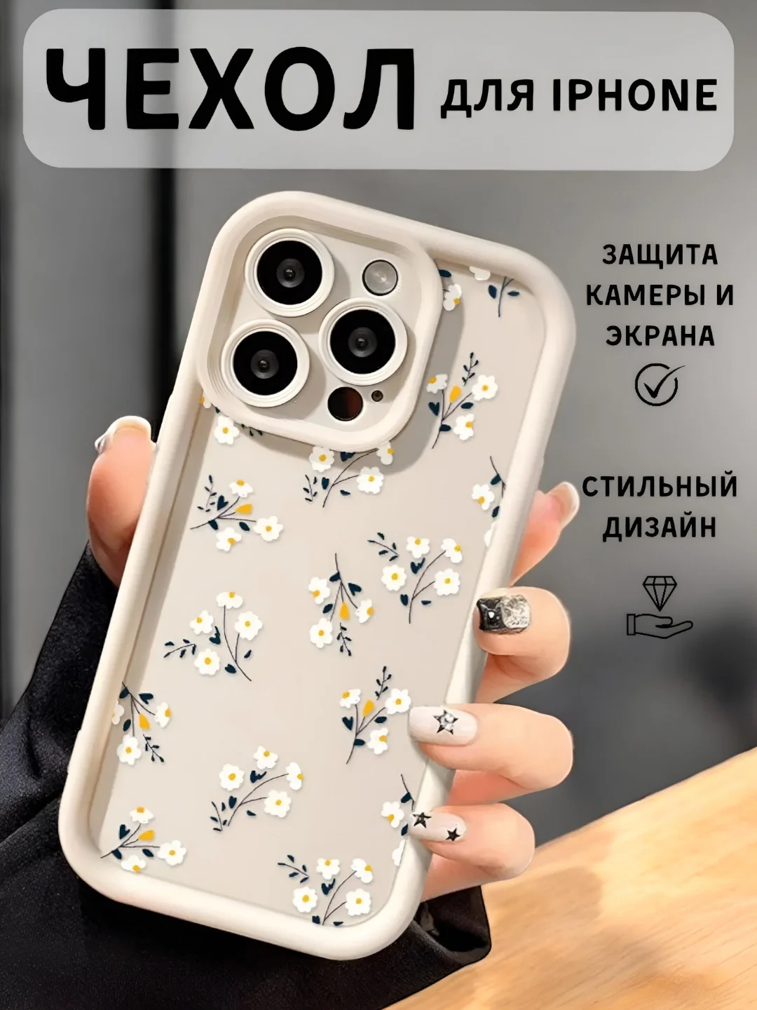 Белый чехол на айфон 11 12 13 14 15 Pro Max, 16 Plus для iPhone силиконовый