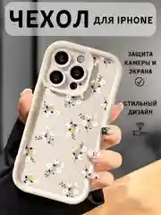 Белый чехол на айфон 11 12 13 14 15 Pro Max, 16 Plus для iPhone силиконовый