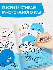 Многоразовая книжка с маркером Пиши-стирай. Животные в Море, Лесные и домашние животные