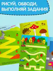 Зеленый многоразовая книжка с маркером Пиши-стирай. Животные в Море, Лесные и домашние животные