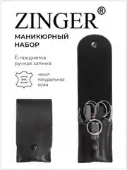 Мужской  маникюрный набор 6 предметов (MS-ZM13) чехол натуральная кожа черный хром / 6в1