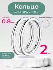 Пирсинг в нос Кольцо кликер септум