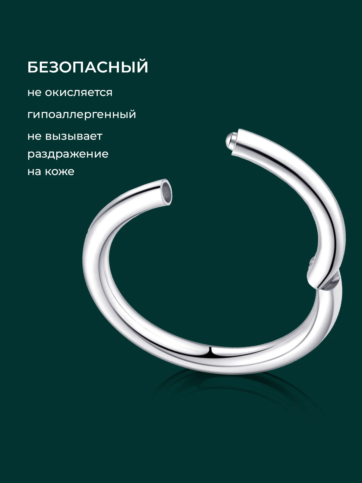 Пирсинг в нос Кольцо кликер септум