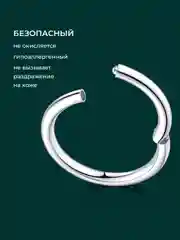 Пирсинг в нос Кольцо кликер септум