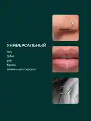 Пирсинг в нос Кольцо кликер септум