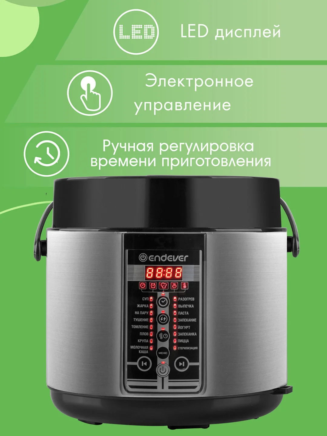 Мультиварка ENDEVER VITA-97