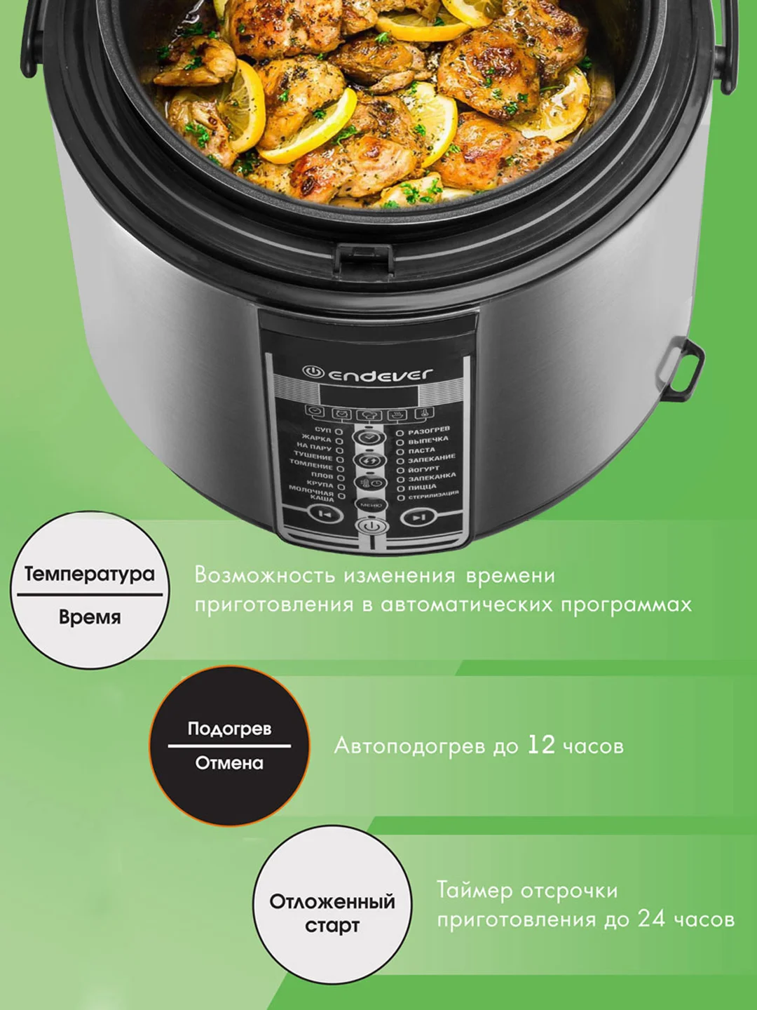 Мультиварка ENDEVER VITA-97