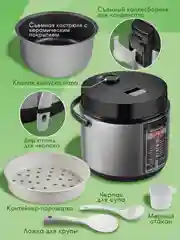 Мультиварка ENDEVER VITA-97