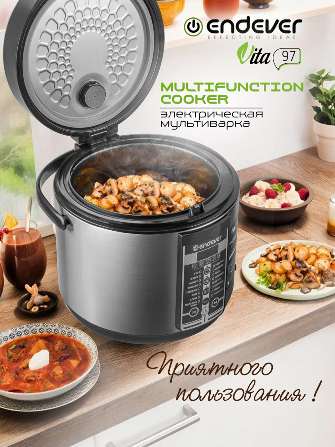 Мультиварка ENDEVER VITA-97