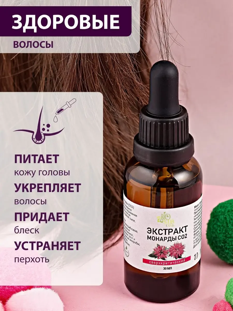 Масло монарды экстракт СО2