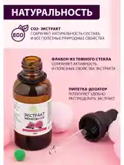 Масло монарды экстракт СО2