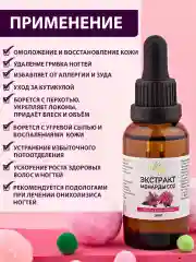 Масло монарды экстракт СО2