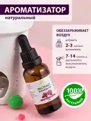 Масло монарды экстракт СО2