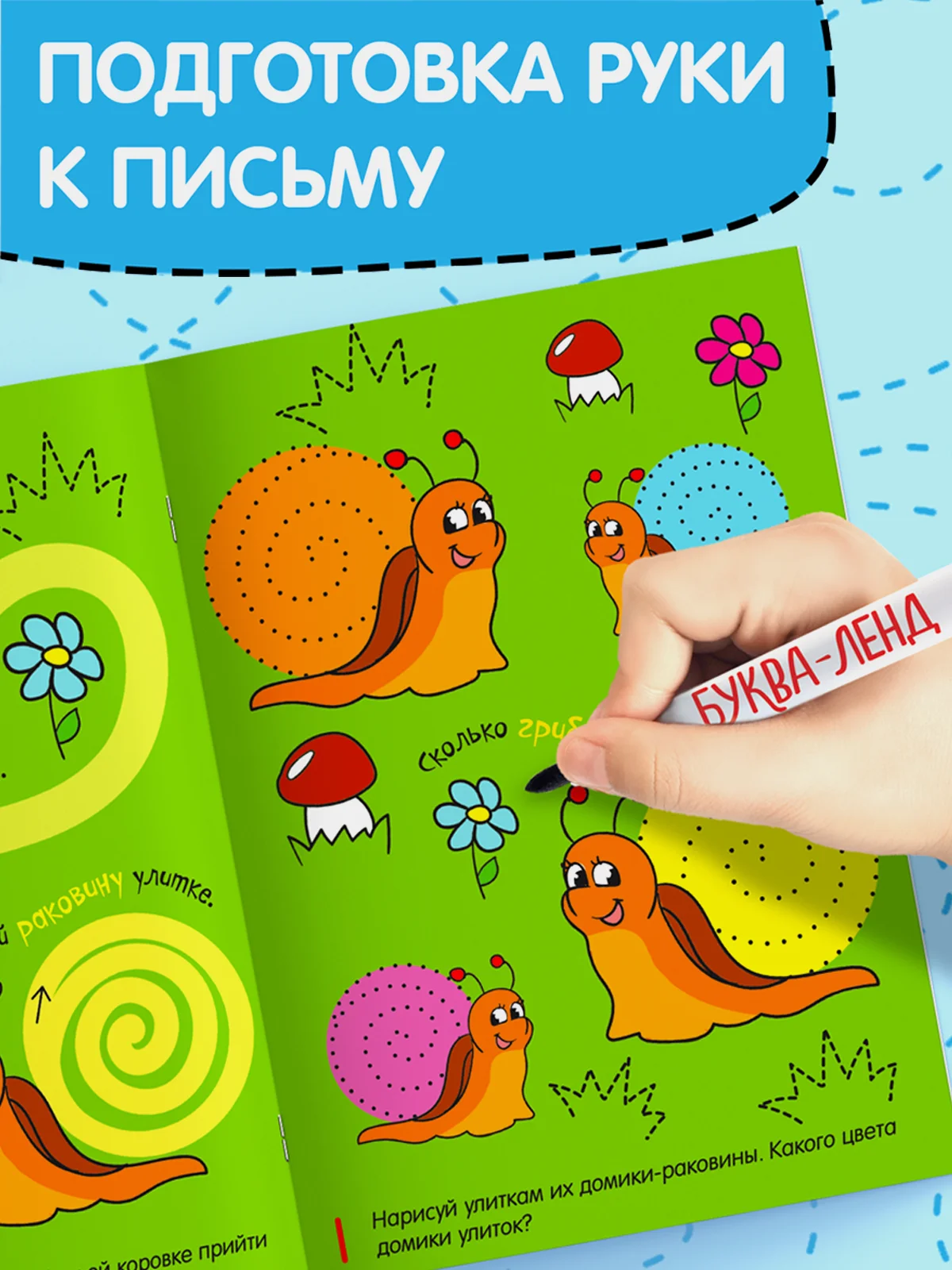 Зеленый многоразовая книжка с маркером Пиши-стирай. Животные в Море, Лесные и домашние животные