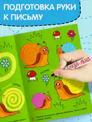 Зеленый многоразовая книжка с маркером Пиши-стирай. Животные в Море, Лесные и домашние животные