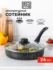 Сотейник с крышкой 24 см Constant Fine