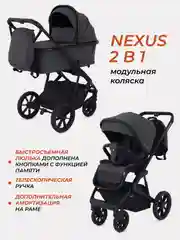 Коляска детская RANT basic NEXUS 2в1