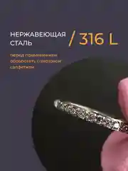 Кольцо-кликер со стразами