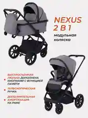 Серый коляска детская RANT basic NEXUS 2в1