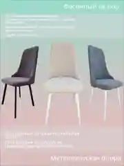 Молочный стул для кухни Лондон