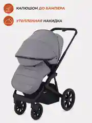 Серый коляска детская RANT basic NEXUS 2в1