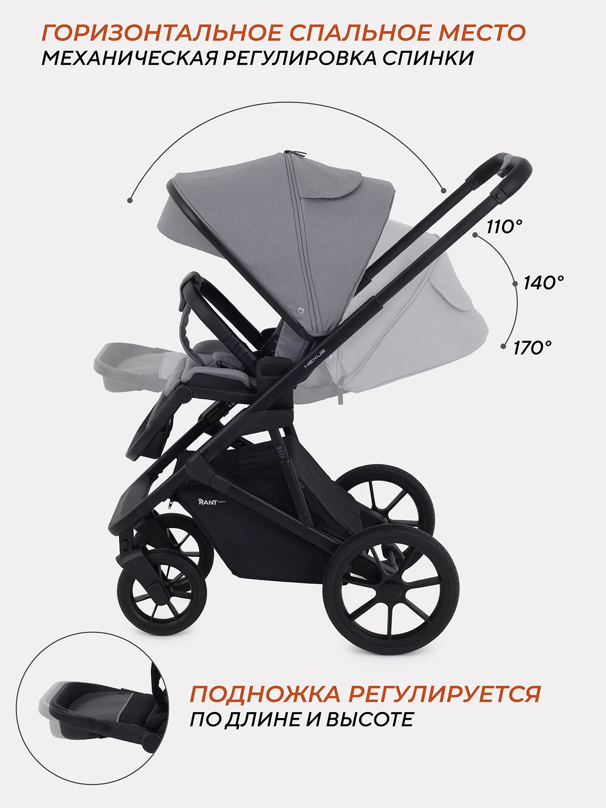 Серый коляска детская RANT basic NEXUS 2в1