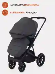 Тёмно-серый коляска детская RANT basic NEXUS 2в1