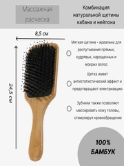Расческа для волос распутывающая комбинированная, распутывающая, с натуральной щетиной