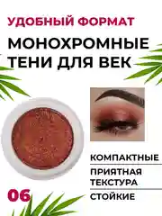 Тёмно-бордовый тени для век перламутровые, с блестками, цветные, яркие, блестящие, сияющие, рассыпчатые, стойкие