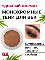Золотой тени для век перламутровые, с блестками, цветные, яркие, блестящие, сияющие, рассыпчатые, стойкие