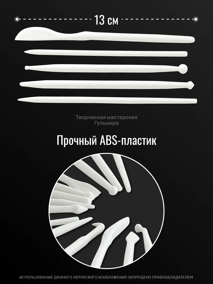 Белый стеки для лепки, 14 шт, стеки для мастики, лопатки